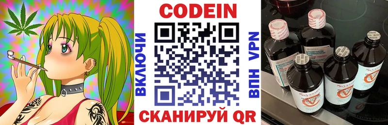 Кодеин напиток Lean (лин) Пласт