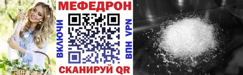 МЕФ кристаллы мега вход Пласт