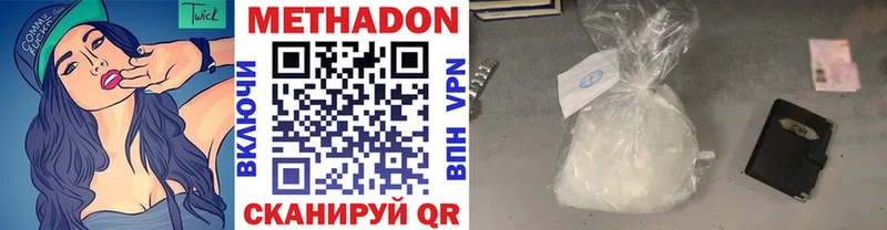 даркнет какой сайт  Пласт  МЕТАДОН VHQ 